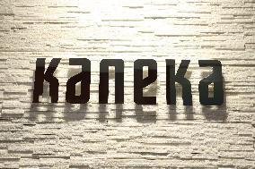 Kaneka signage and logo